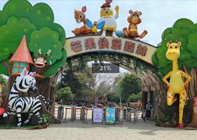 易景通景區票務系統和芒果快樂森林達成合作協議